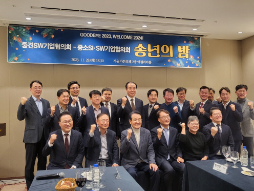 중견SW기업협의회-중소SI·SW기업협의회 송년의 밤  28일 서울 마포구 서울가든호텔에서 열린 '중견SW기업협의회-중소SI·SW기업협의회 송년의 밤' 행사에 참가한 관계자들이 사진을 찍고 있다. 이날 참가자들은 최근 행정망 문제가 이어지는 가운데, 국가 IT시스템 발주와 구축방식, 운영관리 전반을 기본부터 다시 짚어서 재설계해야 한다는 데 의견을 같이 했다. 앞줄 왼쪽부터 홍석준 국민의힘 의원, 김상욱 대보정보통신 대표, 변재일 민주당 의원, 이도규 과기정통부 SW정책관, 조미리애 브이티더블유 대표, 안경애기자 naturean@dt.co.kr